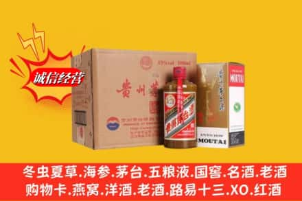 凉山西昌市高价上门回收精品茅台酒