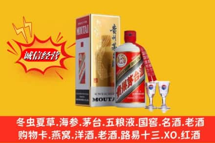 凉山西昌市回收茅台酒