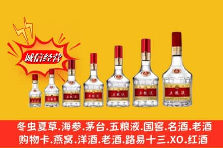 凉山西昌市烟酒回收五粮液