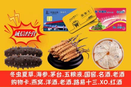 凉山西昌市高价上门回收高档礼品